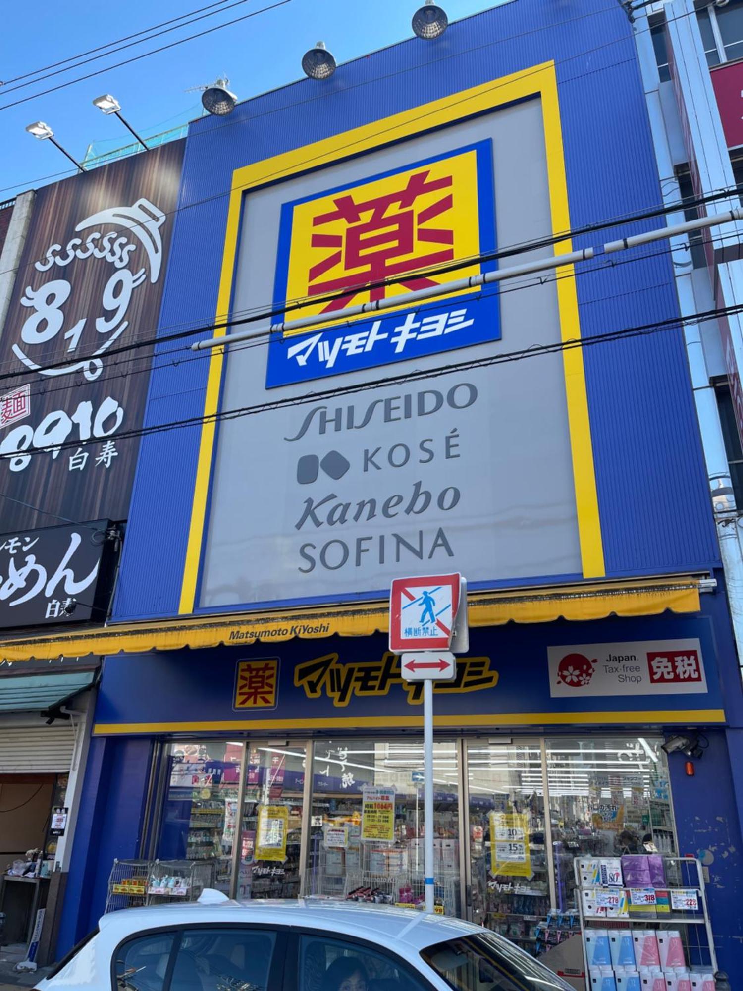 難波心斎橋10Minutes民宿2号室 大阪市 エクステリア 写真